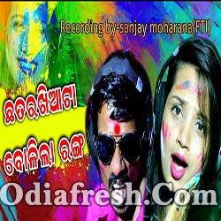 CHHATARAKHIA TA BOLILA RANGA - ODIA HOLI SONG (MAMALI ,GURU)